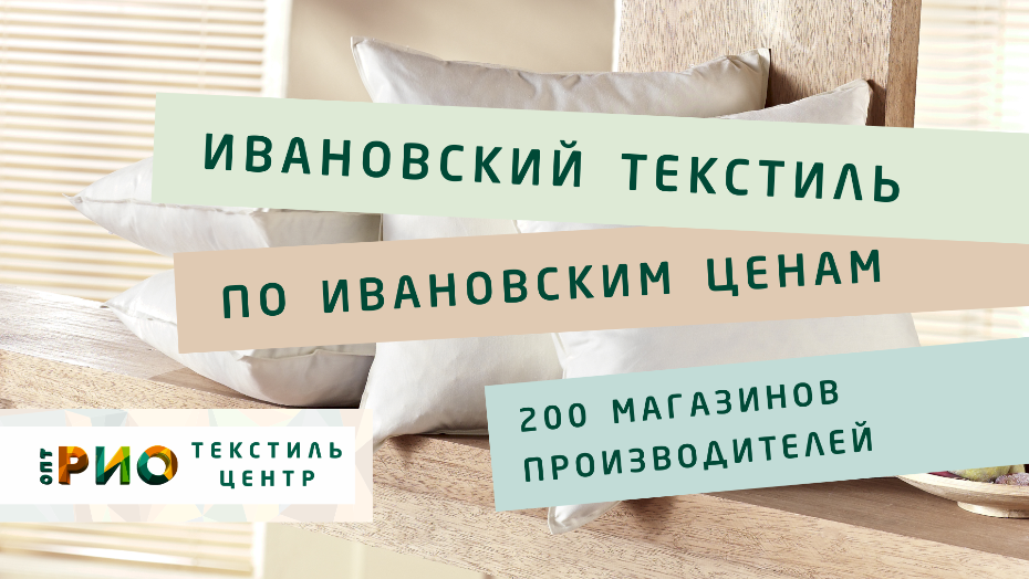 Как выбрать постельное белье. Полезные советы и статьи от экспертов Текстиль центра РИО  Уфа